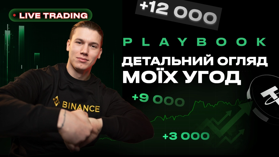 Live trading 2